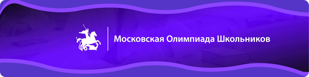 Ответы на задания МОШ